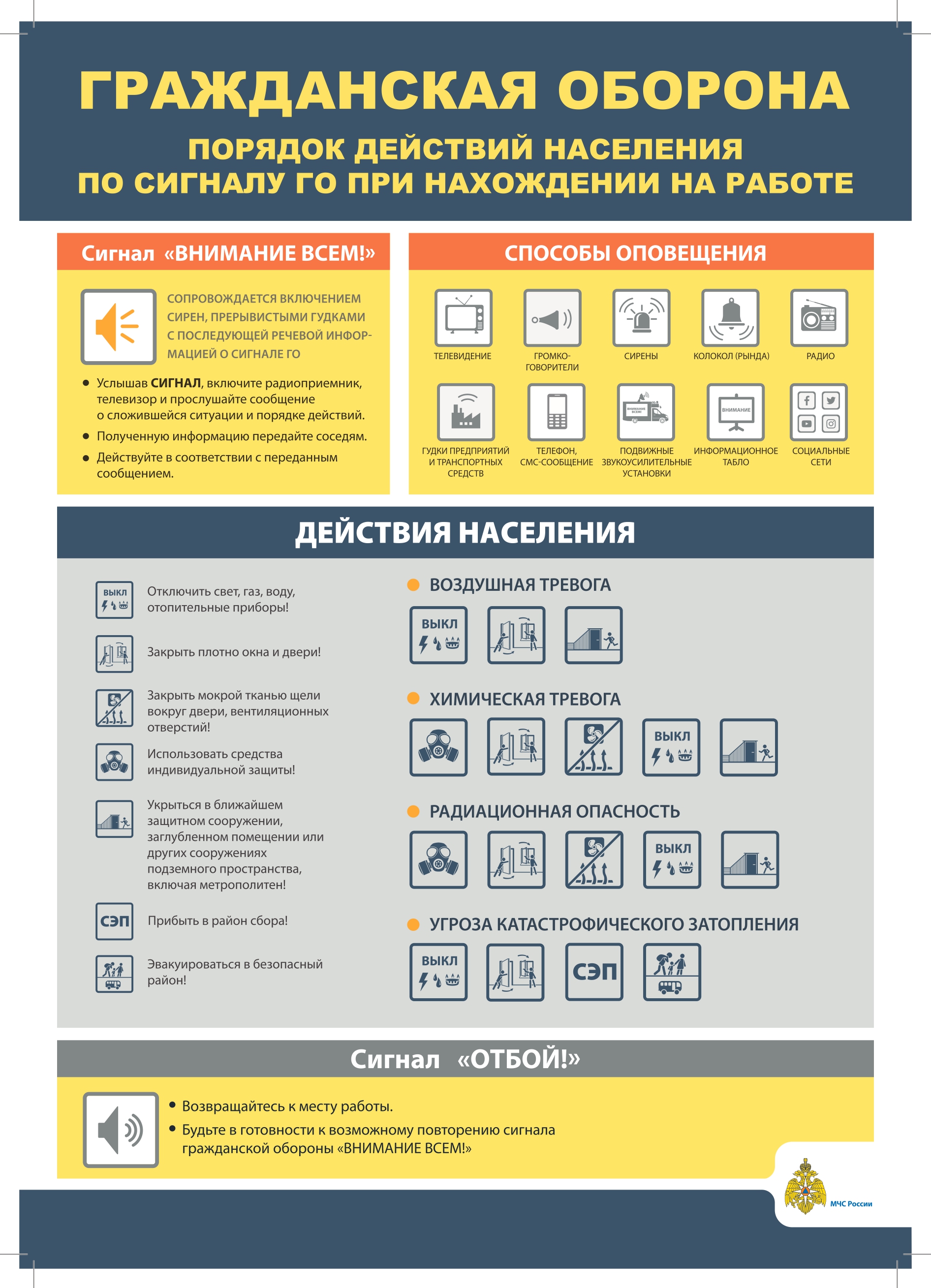Внимание всем1 (на работе)_page-0001.jpg